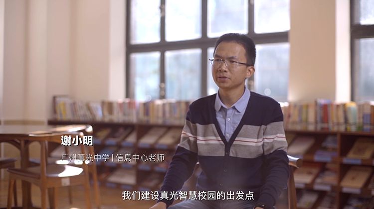 尊龙时凯普教真光中学信息中心老师谈尊龙时凯案例视频