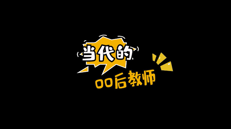 智慧教室-多种学科工具-产品体验视频