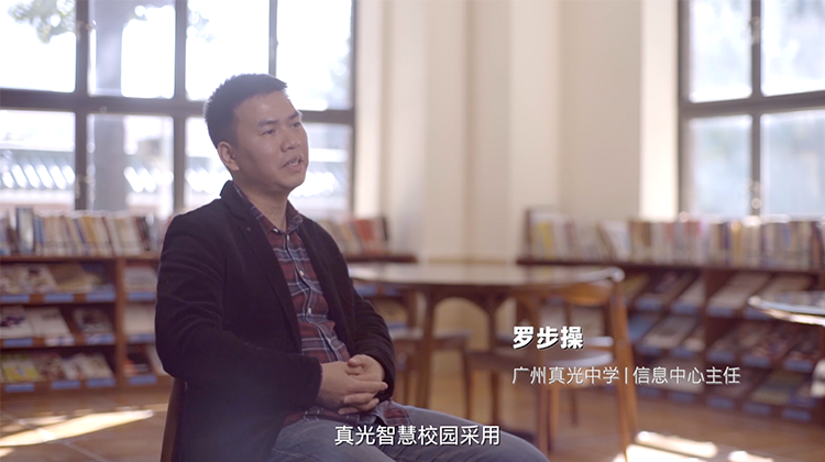 尊龙时凯普教真光中学信息中心主任谈尊龙时凯案例视频